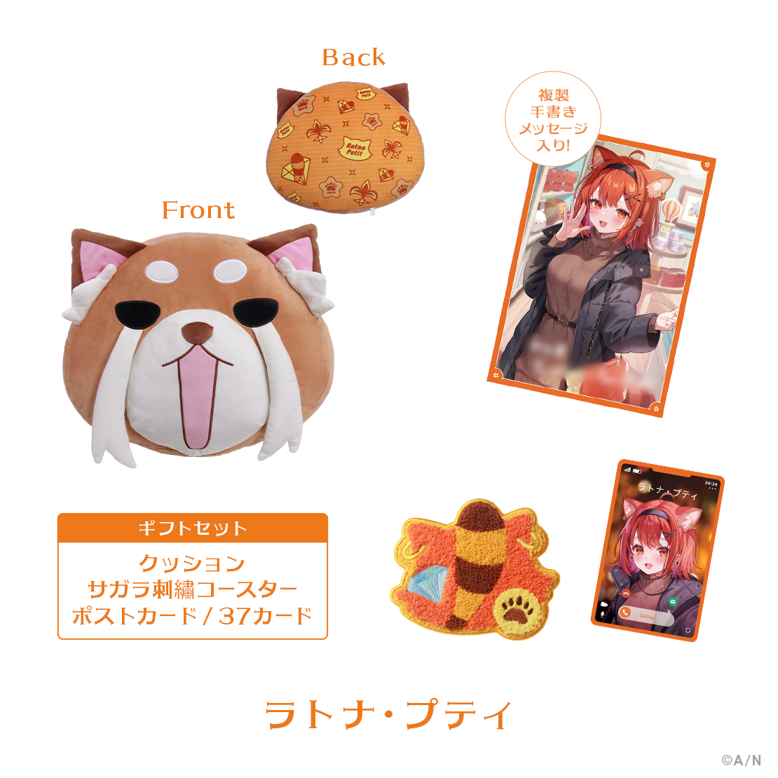 【Twinkle Gifts】ギフトセット ラトナ・プティ